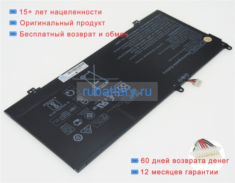 Hp 929072-855 11.55V 5275mAh аккумуляторы - Кликните на картинке чтобы закрыть