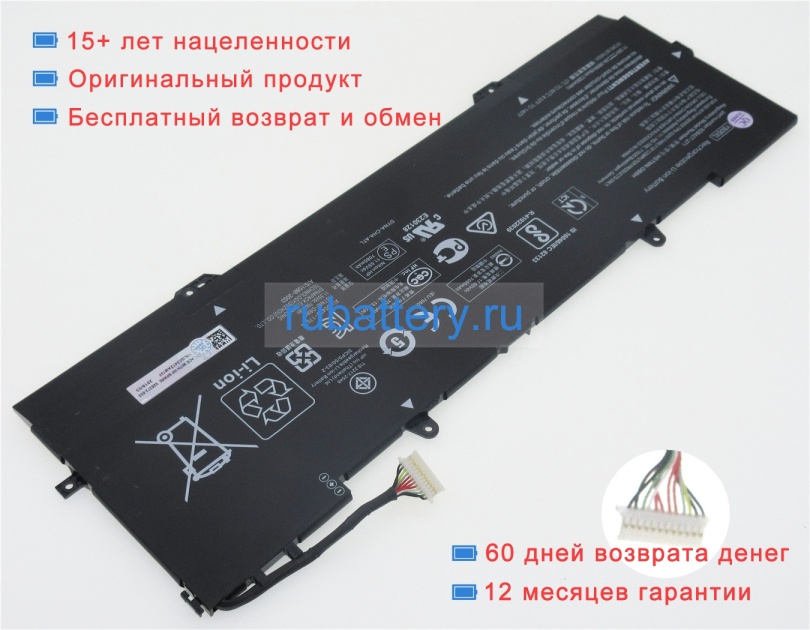 Hp Yb06xl 11.55V 7280mAh аккумуляторы - Кликните на картинке чтобы закрыть