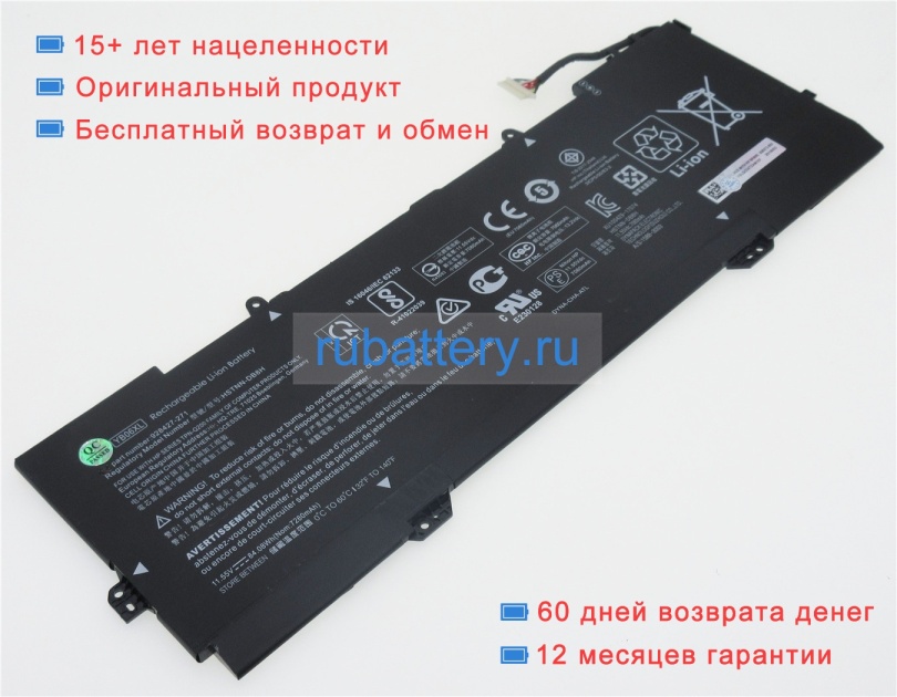 Hp 928427-272 11.55V 7280mAh аккумуляторы - Кликните на картинке чтобы закрыть