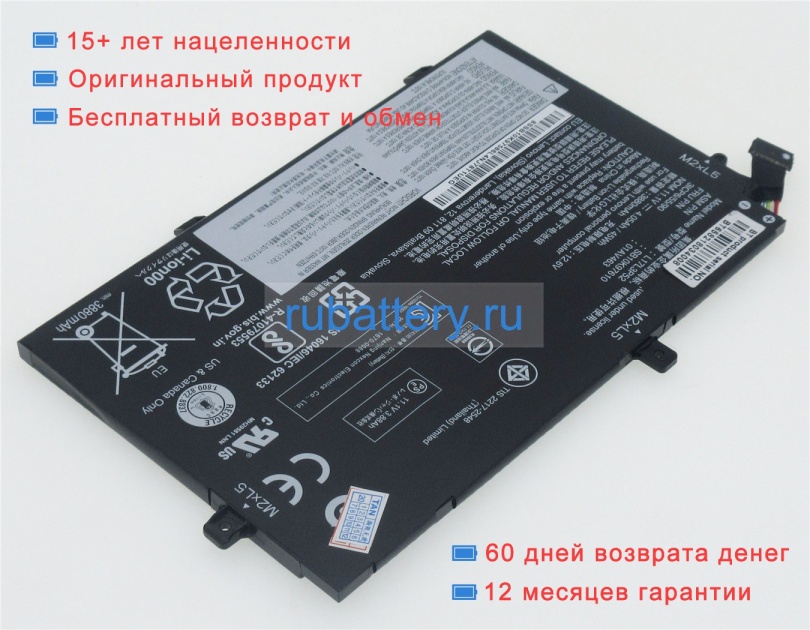 Lenovo L17l3p52 11.1V 4050mAh аккумуляторы - Кликните на картинке чтобы закрыть