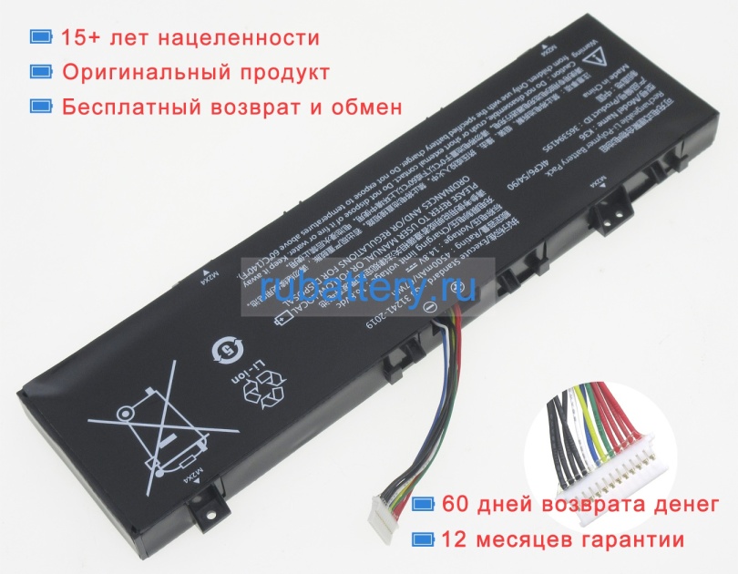 Аккумуляторы для ноутбуков bben G16 14.8V 4000mAh - Кликните на картинке чтобы закрыть