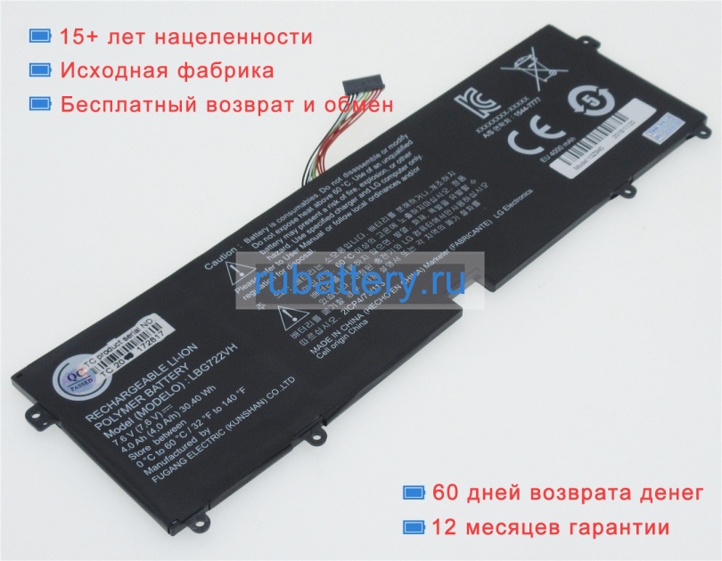 Аккумуляторы для ноутбуков lg Eac62718301 7.6V 4000mAh - Кликните на картинке чтобы закрыть