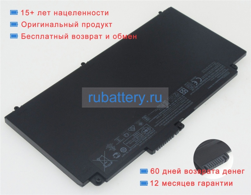 Hp 931719-850 11.4V 4210mAh аккумуляторы - Кликните на картинке чтобы закрыть