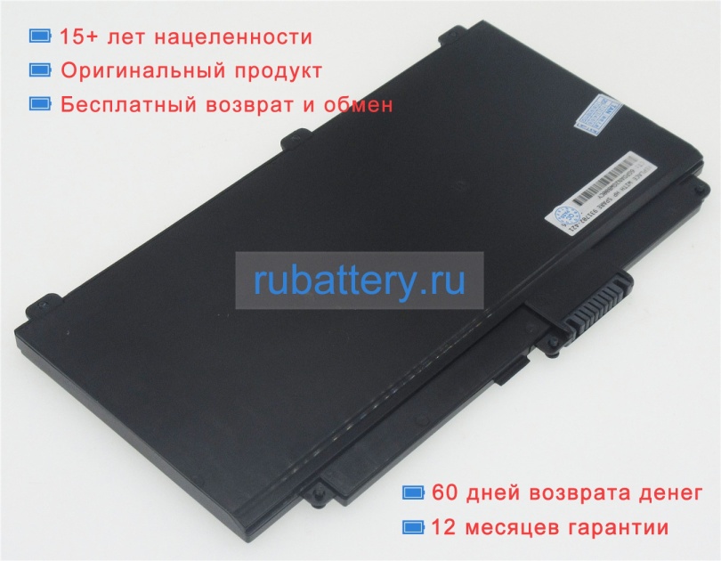 Hp Hsn-i15c 11.4V 4210mAh аккумуляторы - Кликните на картинке чтобы закрыть