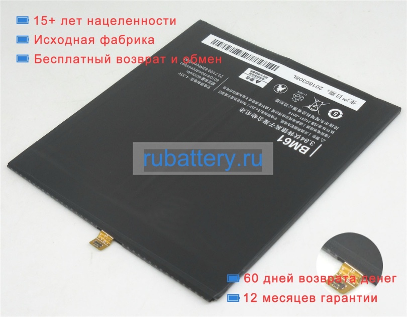Аккумуляторы для ноутбуков xiaomi Mipad 2 7.9 3.84V 6010mAh - Кликните на картинке чтобы закрыть