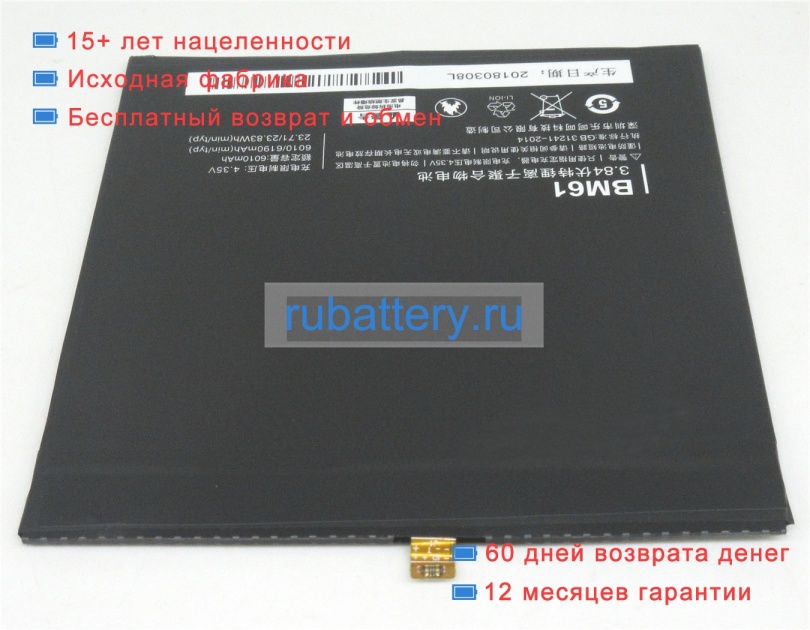 Xiaomi Bm61 3.84V 6010mAh аккумуляторы - Кликните на картинке чтобы закрыть