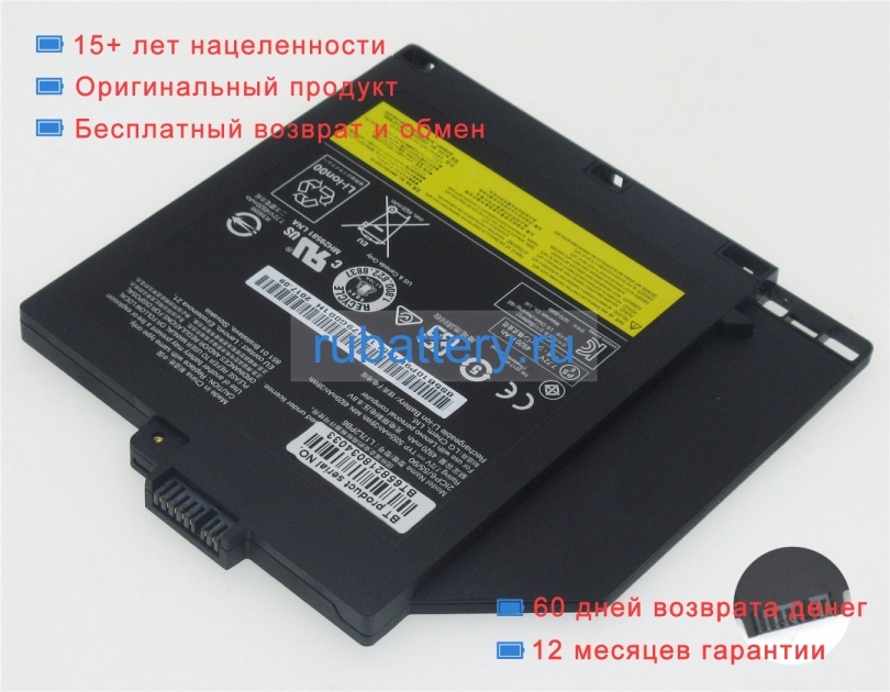 Аккумуляторы для ноутбуков lenovo V330-14 81b0-004m(81b0004msp) 7.72V 5055mAh - Кликните на картинке чтобы закрыть