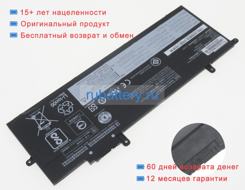 Lenovo 01av485 11.4V 4210mAh аккумуляторы - Кликните на картинке чтобы закрыть