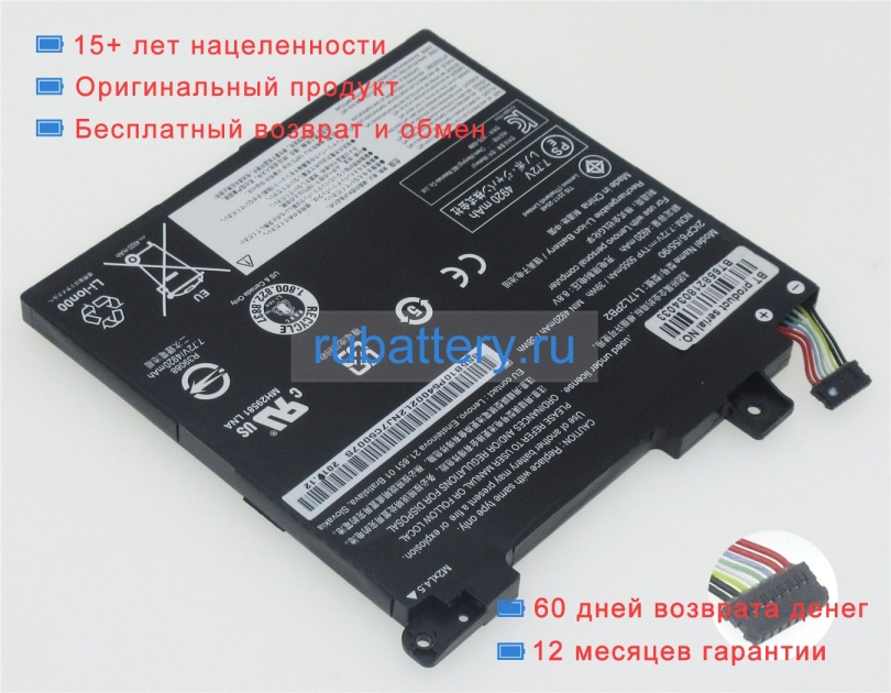 Lenovo 5b10p54003 7.72V 5055mAh аккумуляторы - Кликните на картинке чтобы закрыть