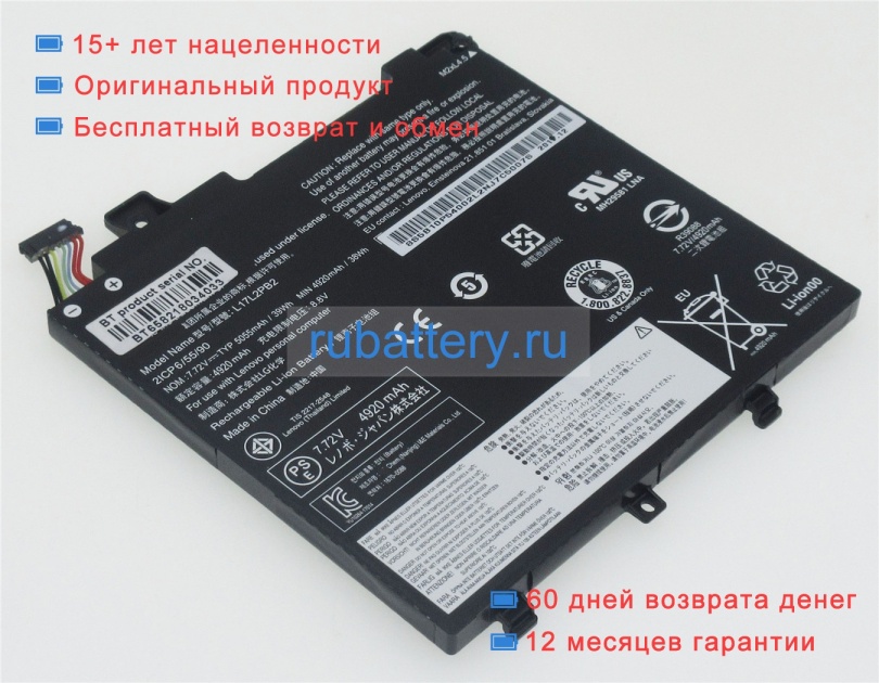 Lenovo 5b10w67356 7.72V 5055mAh аккумуляторы - Кликните на картинке чтобы закрыть