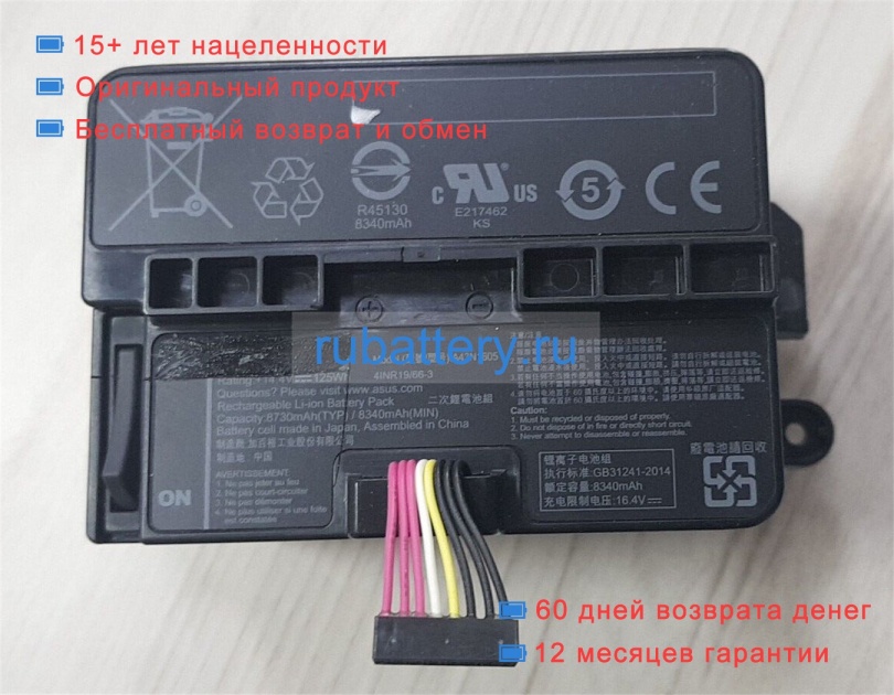 Аккумуляторы для ноутбуков asus Zenbo qrobot 14.4V 8730mAh - Кликните на картинке чтобы закрыть