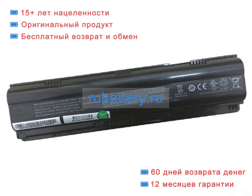 Lg Squ-1106 11.1V 5200mAh аккумуляторы - Кликните на картинке чтобы закрыть