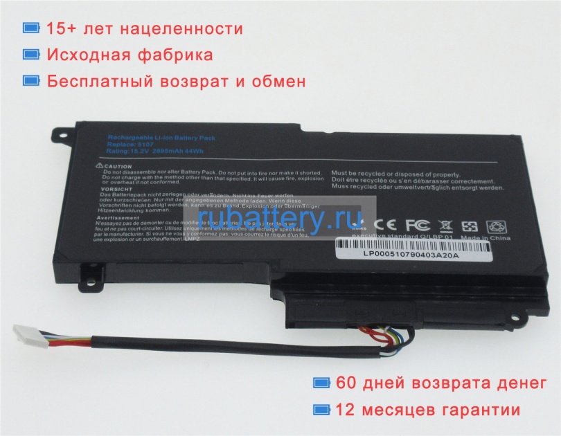 Toshiba P000614010 14.4V 2838mAh аккумуляторы - Кликните на картинке чтобы закрыть