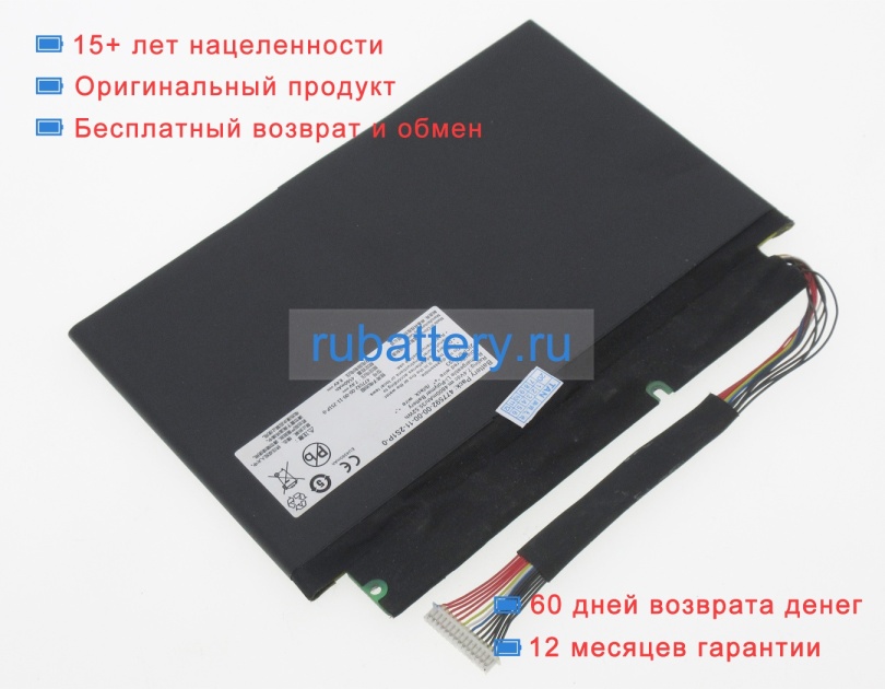 Аккумуляторы для ноутбуков exo Smart xs1 7.4V 4800mAh - Кликните на картинке чтобы закрыть