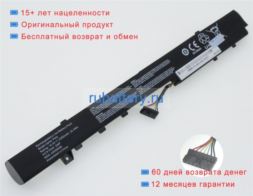 Аккумуляторы для ноутбуков peaq Peaq pnb p2015-i7n1 14.4V 2150mAh - Кликните на картинке чтобы закрыть