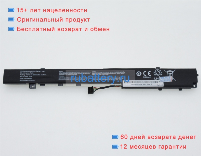 Аккумуляторы для ноутбуков peaq Peaq pnb p2015 14.4V 2150mAh - Кликните на картинке чтобы закрыть