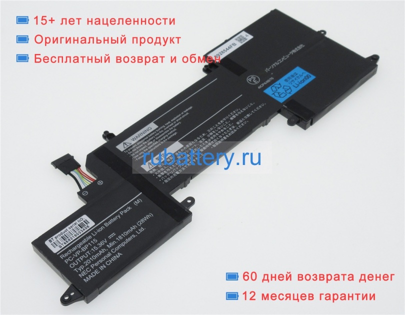 Nec 4icp4/48/76 15.2V 1830mAh аккумуляторы - Кликните на картинке чтобы закрыть