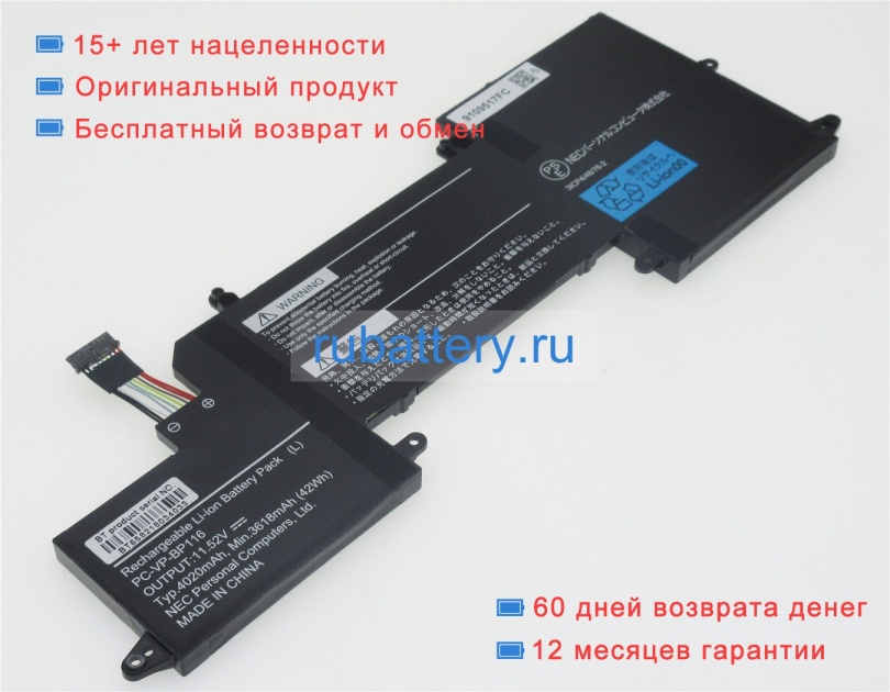 Nec 4icp4/48/76 11.52V 3618mAh аккумуляторы - Кликните на картинке чтобы закрыть