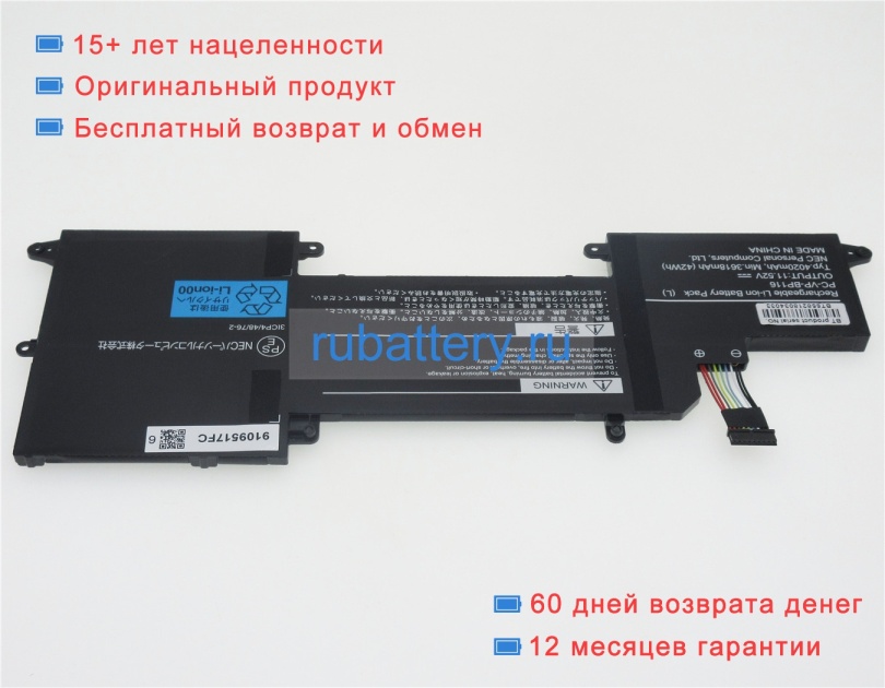 Nec Pc-vp-bp116 11.52V 3618mAh аккумуляторы - Кликните на картинке чтобы закрыть