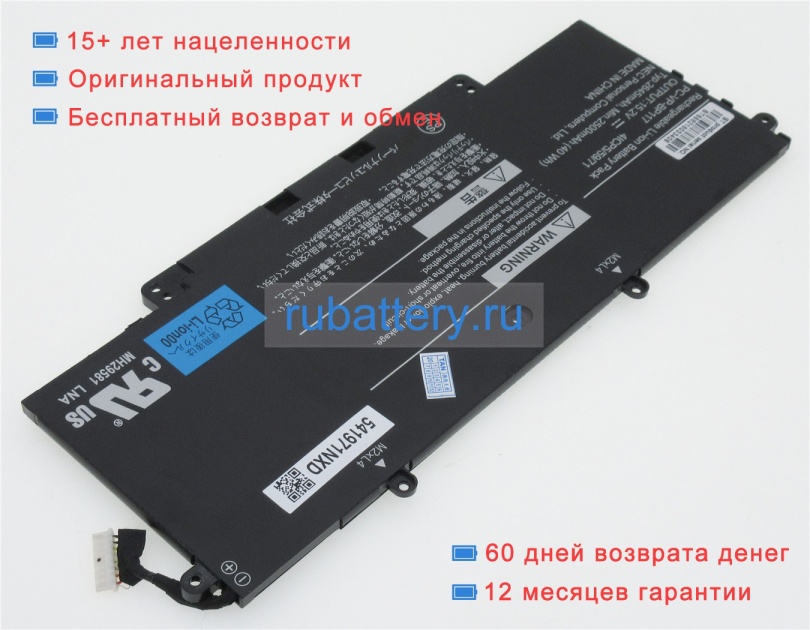 Nec 4icp5/59/71 15.2V 2500mAh аккумуляторы - Кликните на картинке чтобы закрыть