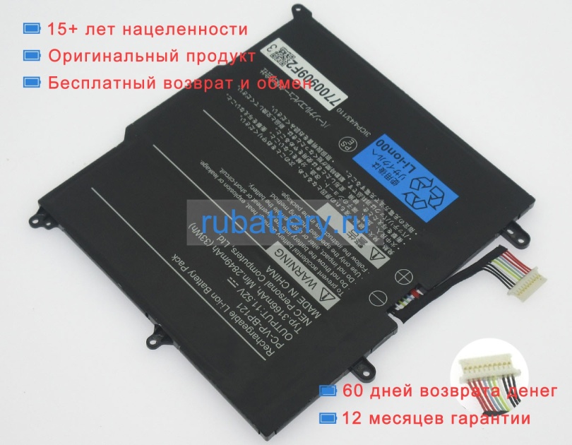 Nec Pc-vp-bp121 11.52V 2849mAh аккумуляторы - Кликните на картинке чтобы закрыть