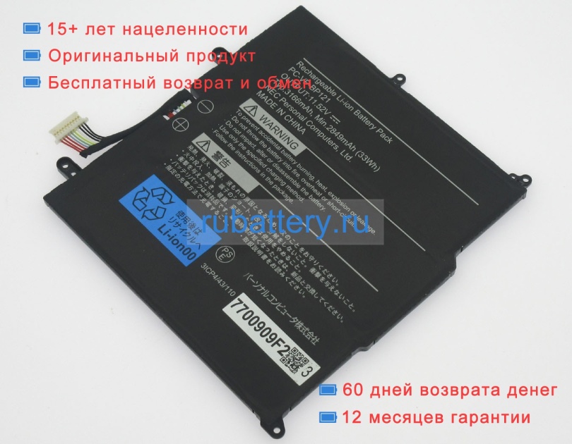Аккумуляторы для ноутбуков nec Vky11t-4 11.52V 2849mAh - Кликните на картинке чтобы закрыть