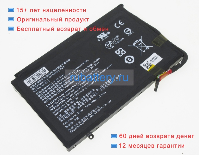 Аккумуляторы для ноутбуков razer Rz09-02202 11.4V 6160mAh - Кликните на картинке чтобы закрыть