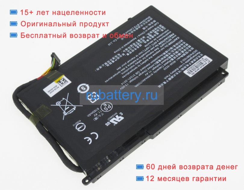 Razer Rc30-0220 11.4V 6160mAh аккумуляторы - Кликните на картинке чтобы закрыть