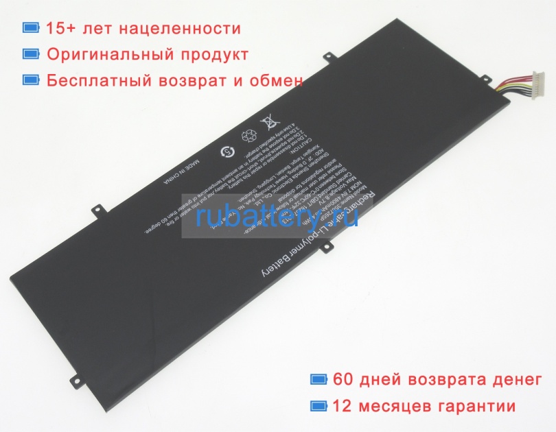 Аккумуляторы для ноутбуков jumper Ezbook 3se 7.6V 4500mAh - Кликните на картинке чтобы закрыть