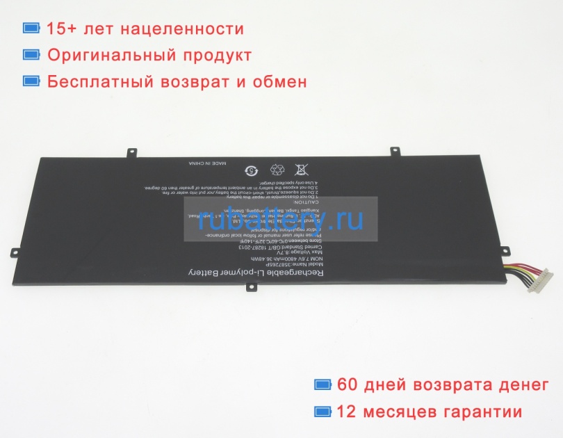 Аккумуляторы для ноутбуков jumper Ezbook pro 3 lb10 7.6V 4500mAh - Кликните на картинке чтобы закрыть