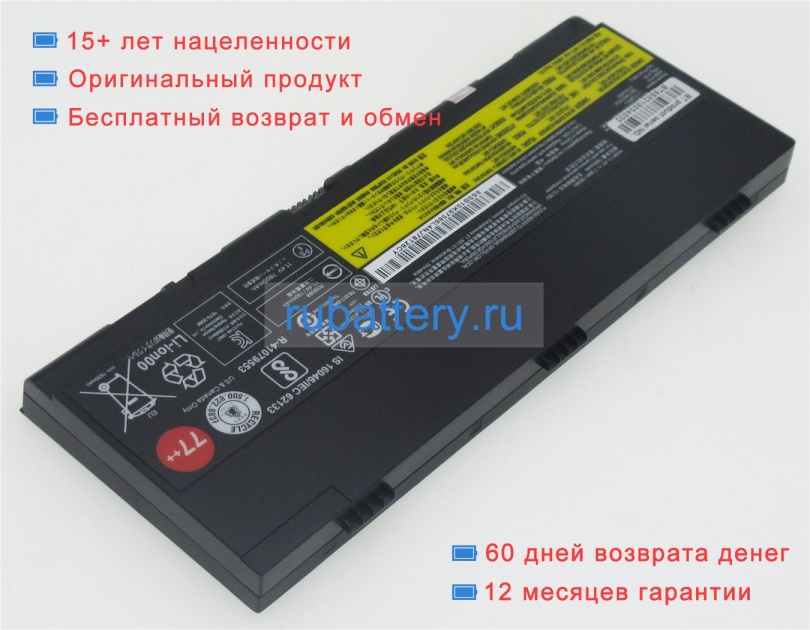 Lenovo Sb10k97635 11.4V 7900mAh аккумуляторы - Кликните на картинке чтобы закрыть