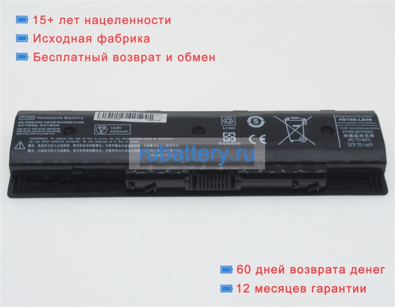 Аккумуляторы для ноутбуков hp Pavilion 14t series 10.8V 4200mAh - Кликните на картинке чтобы закрыть