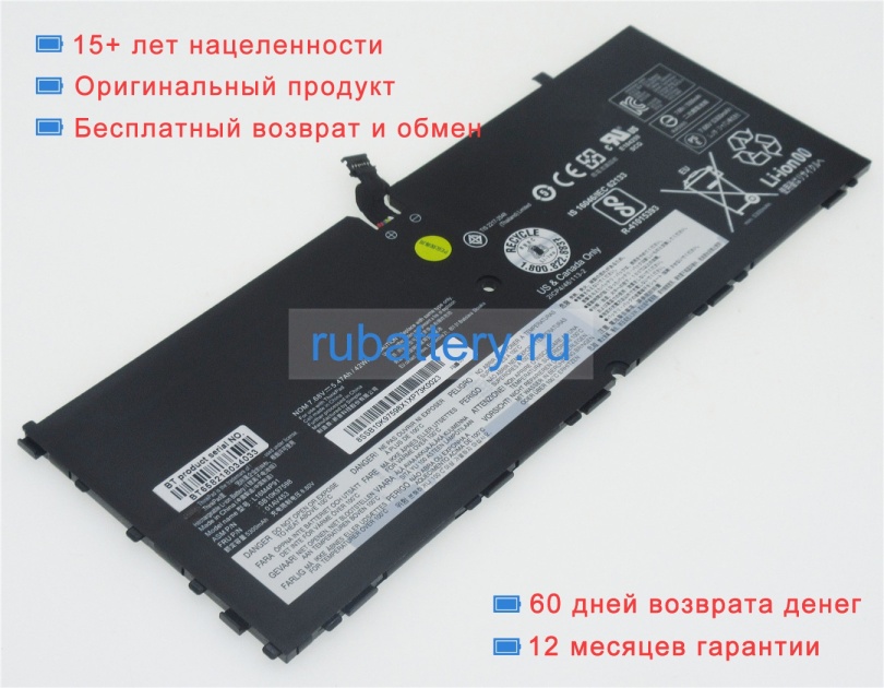 Lenovo Sk10k97599 7.72V 5440mAh аккумуляторы - Кликните на картинке чтобы закрыть