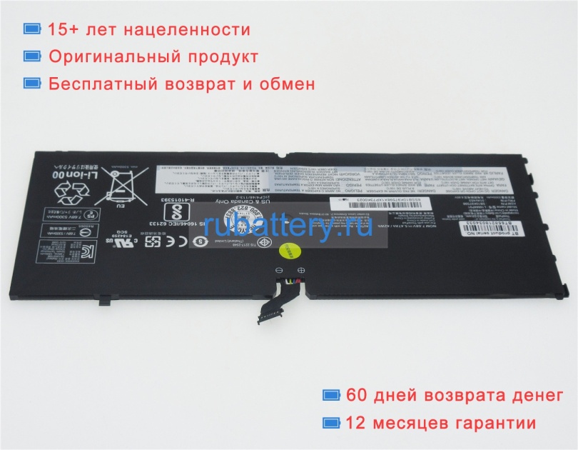 Lenovo L16m4p91 7.72V 5440mAh аккумуляторы - Кликните на картинке чтобы закрыть