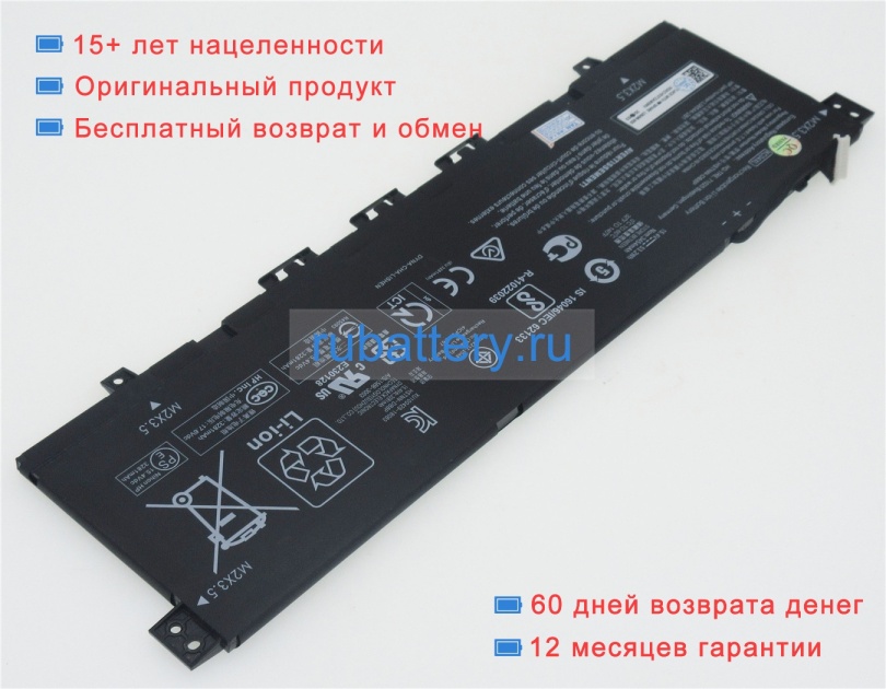 Аккумуляторы для ноутбуков hp Envy 13 wood 15.4V 3454mAh - Кликните на картинке чтобы закрыть