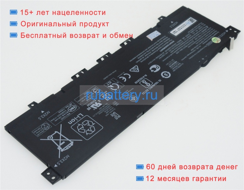 Hp L08496-855 15.4V 3454mAh аккумуляторы - Кликните на картинке чтобы закрыть