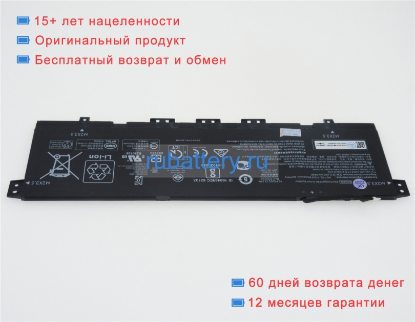 Hp Kc04xl 15.4V 3454mAh аккумуляторы - Кликните на картинке чтобы закрыть