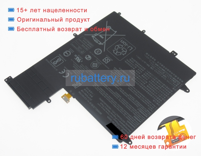 Аккумуляторы для ноутбуков asus Ux370ua laser labe 7.7V 5070mAh - Кликните на картинке чтобы закрыть