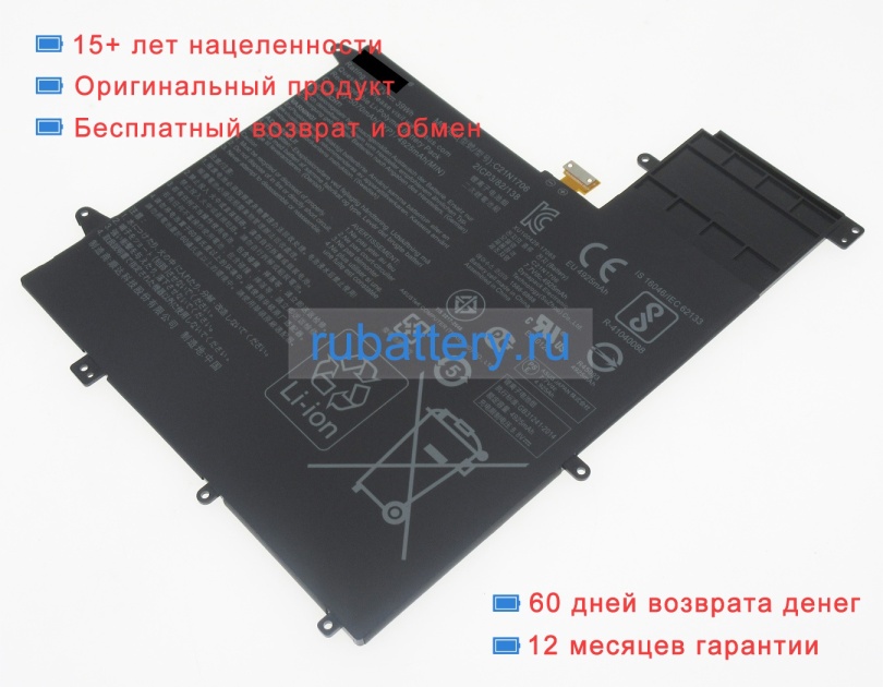 Аккумуляторы для ноутбуков asus Ux370ua-c4181t 7.7V 5070mAh - Кликните на картинке чтобы закрыть