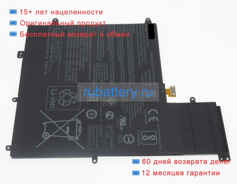 Аккумуляторы для ноутбуков asus Ux370ua-ea328t 7.7V 5070mAh - Кликните на картинке чтобы закрыть