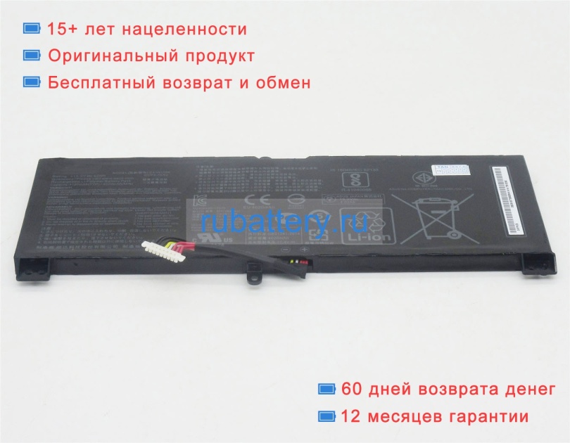 Asus 0b200-02730000 15.2V 4120mAh аккумуляторы - Кликните на картинке чтобы закрыть