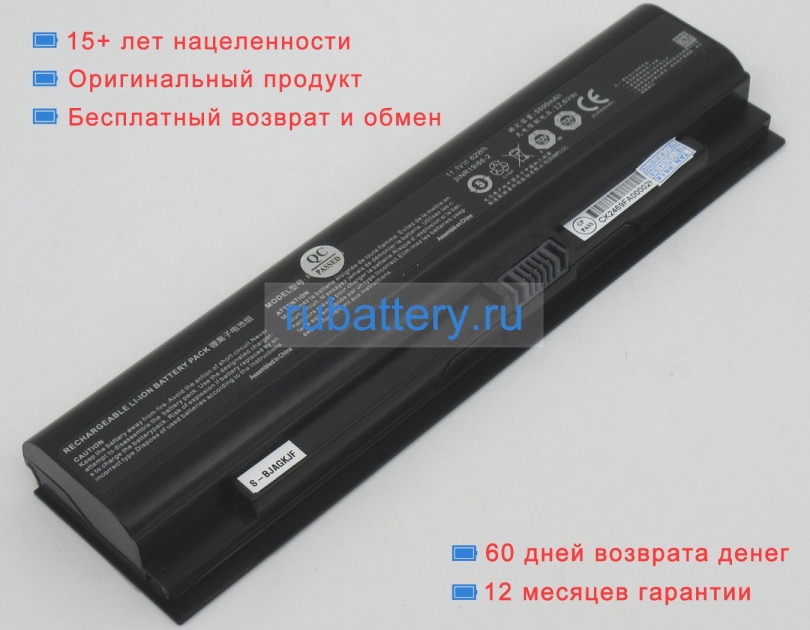 Аккумуляторы для ноутбуков hasee Zx7-cp7s2 11.1V 5500mAh - Кликните на картинке чтобы закрыть