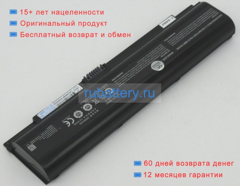 Аккумуляторы для ноутбуков hasee Zx7-g4g1 11.1V 5500mAh - Кликните на картинке чтобы закрыть