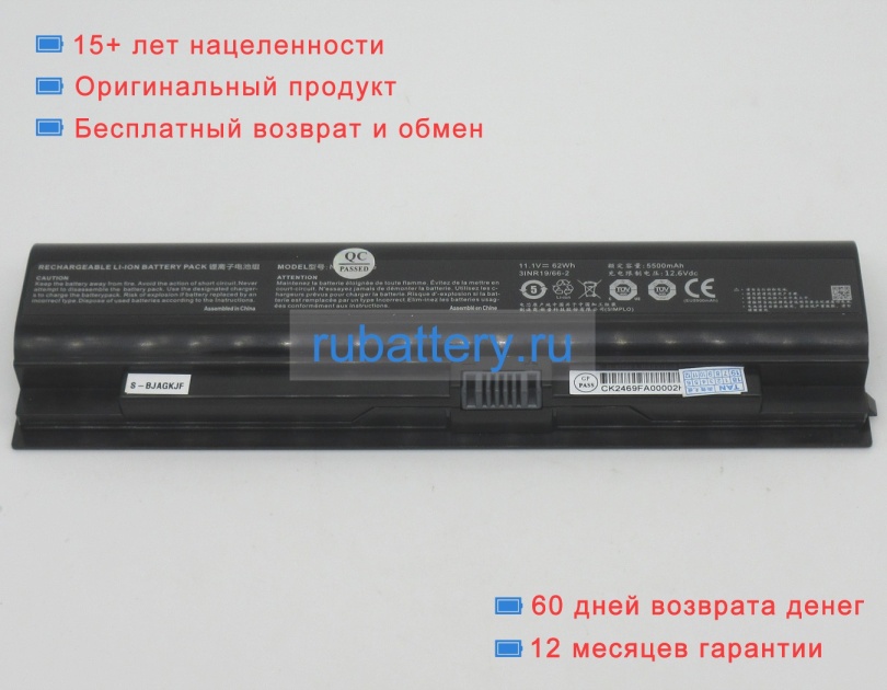 Hasee N950bat-6 11.1V 5500mAh аккумуляторы - Кликните на картинке чтобы закрыть