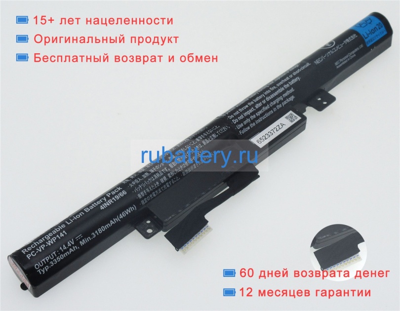 Аккумуляторы для ноутбуков nec Ns700/far 14.4V 3180mAh - Кликните на картинке чтобы закрыть