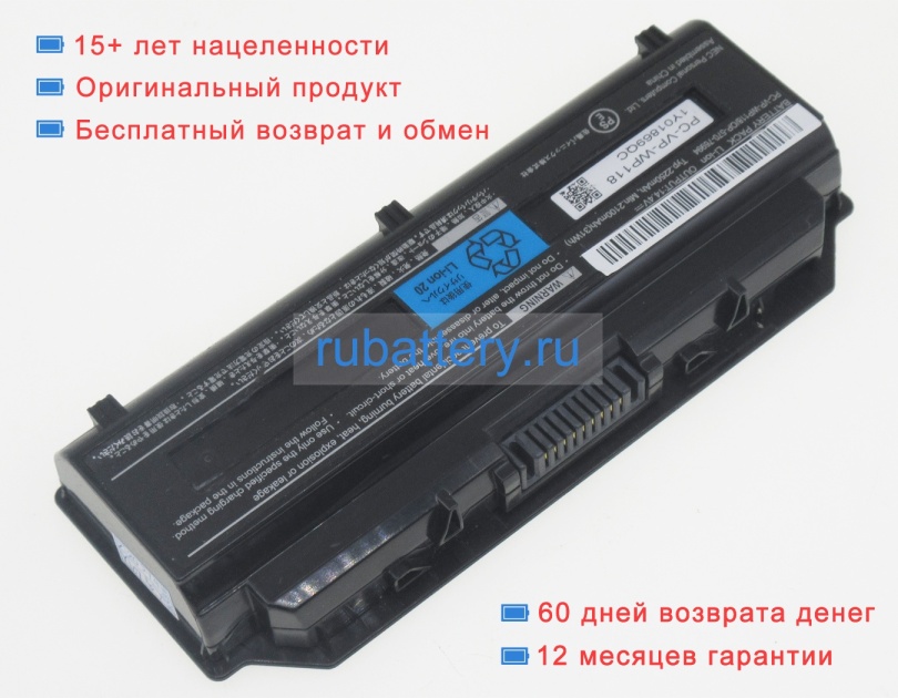 Аккумуляторы для ноутбуков nec Pc-ll750fs6w 14.4V 2100mAh - Кликните на картинке чтобы закрыть
