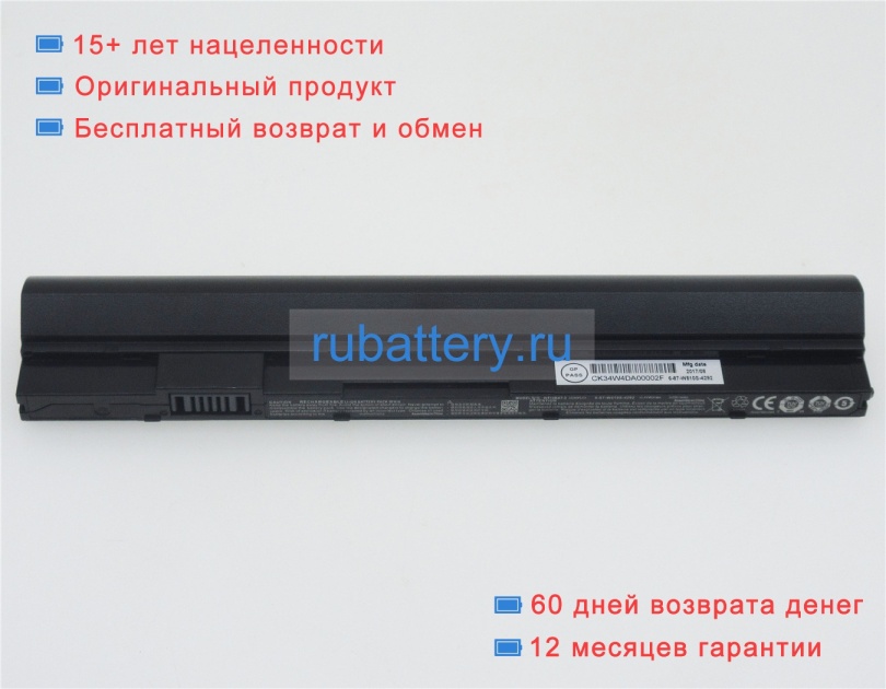 Clevo W510bat-3 11.1V 2800mAh аккумуляторы - Кликните на картинке чтобы закрыть