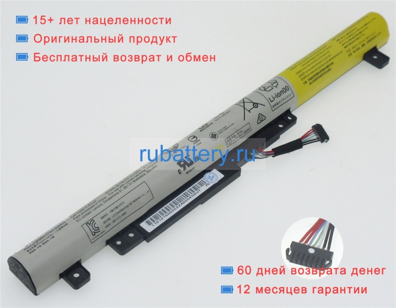Аккумуляторы для ноутбуков lenovo Ideapad flex 2-15(59442982) 7.2V 4400mAh - Кликните на картинке чтобы закрыть