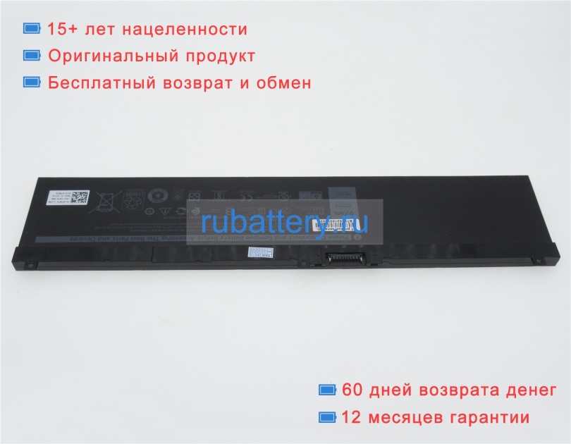 Dell Ry3f9 11.4V 8070mAh аккумуляторы - Кликните на картинке чтобы закрыть
