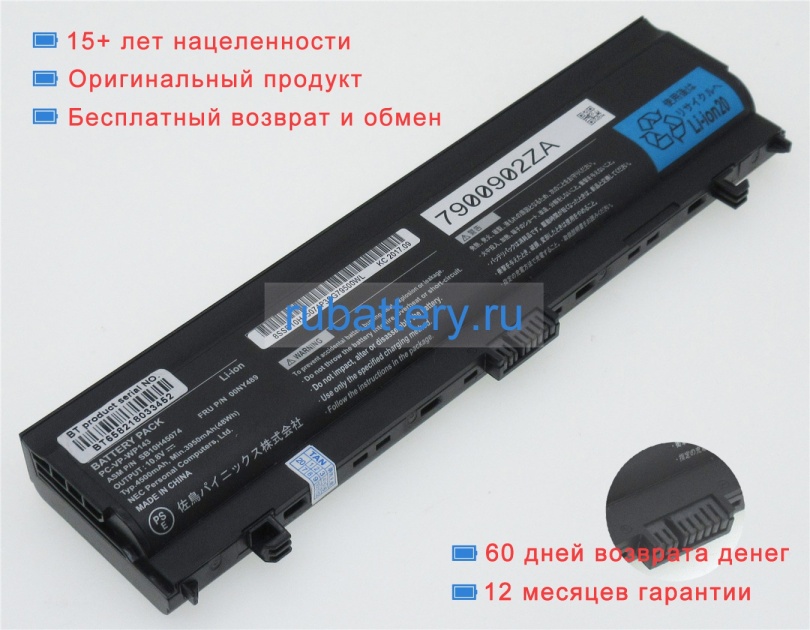 Nec Pc-vp-wp143 10.8V 4400mAh аккумуляторы - Кликните на картинке чтобы закрыть